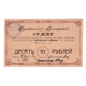 Russia - Central Kulotinsky Society of Consumers 10 Roubles 1920 (ND)