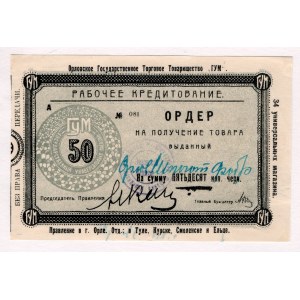 Russia - Central Orel State Trade Association GUM Order for 50 Kopeks 1919