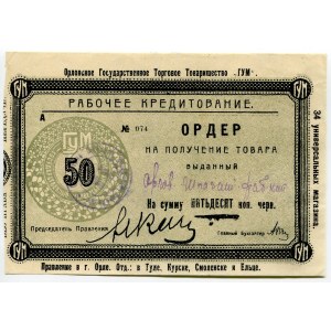 Russia - Central Orel State Trade Association GUM Order for 50 Kopeks 1923 (ND)