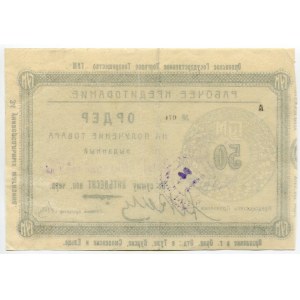 Russia - Central Orel State Trade Association GUM Order for 50 Kopeks 1923 (ND)