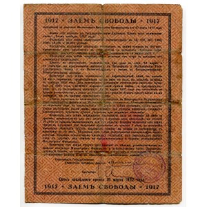 Russia - Central Ostrogozsk OGB 100 Roubles 1918 (ND)