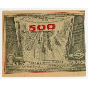 Russia - Central Relay Ticket Transport Construction 500 Roubles 1924