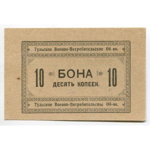 Russia - Central Tula Military Consumer Society Note for 10 Kopeks 1924 (ND)