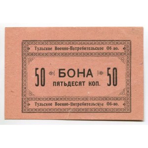 Russia - Central Tula Military Consumer Society Note for 50 Kopeks 1924 (ND)