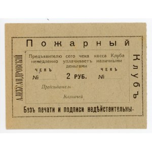 Russia - Ukraine Aleksandrovsk Free Fire Club 2 Roubles (ND) 1920 (ND)