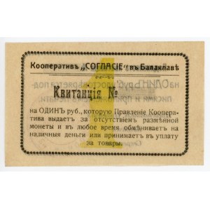 Russia - Ukraine Balaklava Cooperative Soglasie 1 Rouble 1919 - 1920 (ND) Small Stamp