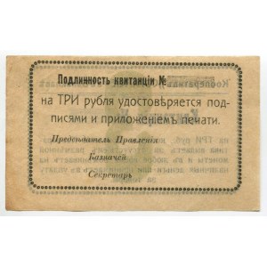 Russia - Ukraine Balaklava Cooperative Soglasie 3 Roubles 1919 - 1920 (ND)