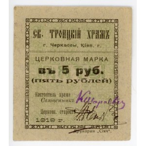 Russia - Ukraine Cherkassy Holy Trinity Church 5 Roubles 1919