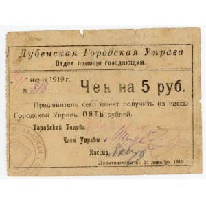 Russia - Ukraine Dubno City Government 5 Roubles 1919