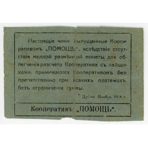 Russia - Ukraine Dubno Jewish Consumers Community 50 Kopeks 1918
