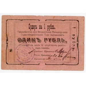 Russia - Ukraine Feodosia Small Trade Loan and Savings Partnership 1 Rouble 1918