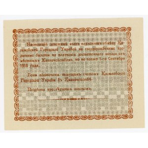 Russia - Ukraine Kasimov city and Zemsky Government 5 Roubles 1918 (ND)