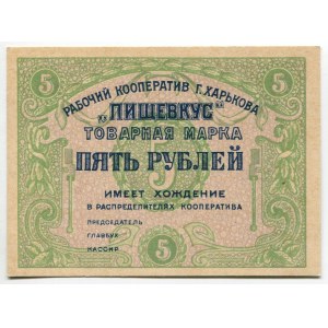Russia - Ukraine Kharkiv Workers' Cooperative Pishchevkus Trade Mark 5 Roubles 1922 (ND)
