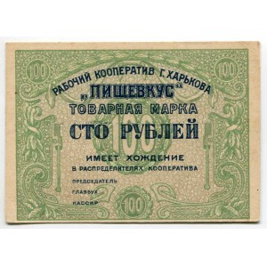 Russia - Ukraine Kharkiv Workers' Cooperative Pishchevkus Trade Mark 100 Roubles 1922 (ND)