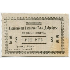 Russia - Ukraine Ladyzhin Credit Partnership Dobrobut 3 Roubles 1918