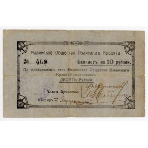 Russia - Ukraine Malinsky Mutual Credit Society10 Roubles 1918