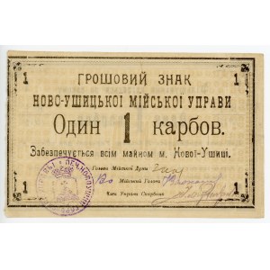 Russia - Ukraine Novaya Ushitsa 1 Karbovanets 1919