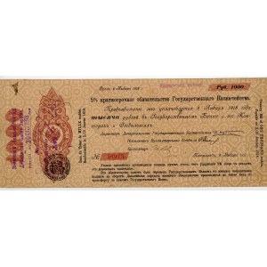 Russia - Ukraine Odessa Government Bank 1000 Roubles 1918