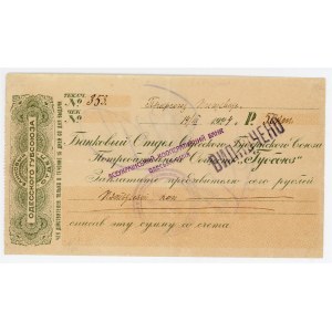 Russia - Ukraine Odessa Gubsoyuz 50 Kopeks 1924 Rare