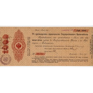 Russia - Ukraine Poltava Government Bank 1000 Roubles 1918 Rare