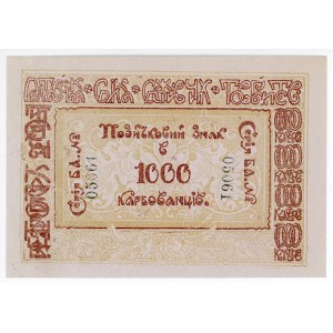 Russia - Ukraine Poltava Consumers Community 1000 Karbovantsiv 1919