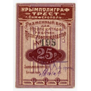 Russia - Ukraine Simferopol Crimeapolygraphtrest 25 Roubles 1922