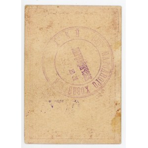 Russia - Ukraine Simferopol Crimeapolygraphtrest 25 Roubles 1922