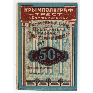 Russia - Ukraine Simferopol Crimeapolygraphtrest 50 Roubles 1922