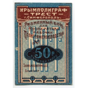 Russia - Ukraine Simferopol Crimeapolygraphtrest 50 Roubles 1922