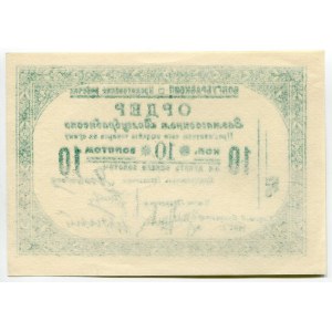 Russia - Ukraine Volyn District Workers' Cooperative Volgubrabkoop Order for 10 Gold Kopeks 1924