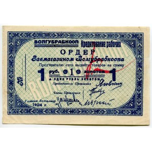 Russia - Ukraine Volyn District Workers' Cooperative Volgubrabkoop Order for 1 Gold Rouble 1924