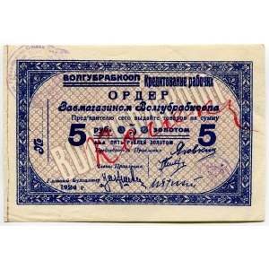 Russia - Ukraine Volyn District Workers' Cooperative Volgubrabkoop Order for 5 Gold Roubles 1924