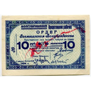 Russia - Ukraine Volyn District Workers' Cooperative Volgubrabkoop Order for 10 Gold Roubles 1924