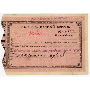 Russia - Ukraine Zeya Bank Check 50 Roubles 1919