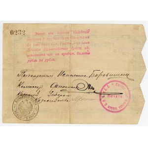 Russia - Ukraine Zeya Bank Check 50 Roubles 1919