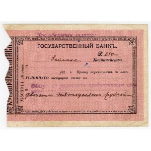 Russia - Ukraine Zeya Bank Check 250 Roubles 1919