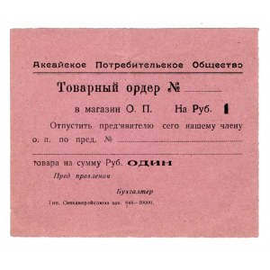 Russia - South Aksai Consumer Society 1 Rouble 1924 (ND)