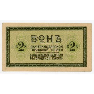 Russia - South Ekaterinodar Bon for Tram 2 Kopeks 1918 (ND)