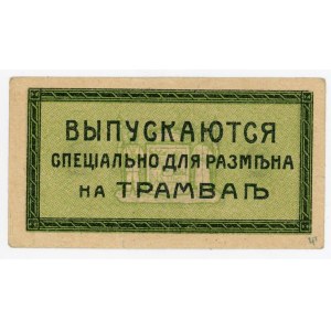 Russia - South Ekaterinodar Bon for Tram 2 Kopeks 1918 (ND)