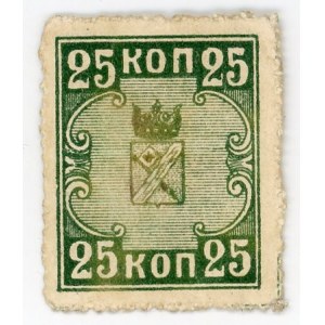 Russia - South Mineralnye Vody Municipalities 25 Kopeks 1918 (ND)