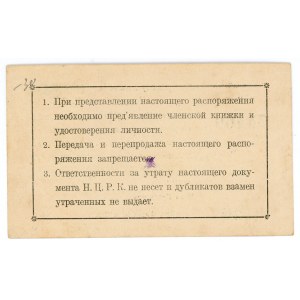 Russia - South Novorosijskiy C.R.K. 50 Kopeks 1923