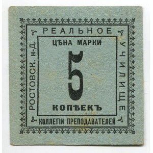 Russia - South Rostov Board of Teachers of the Real School Mark's Value 5 Kopeks 1918 (ND)