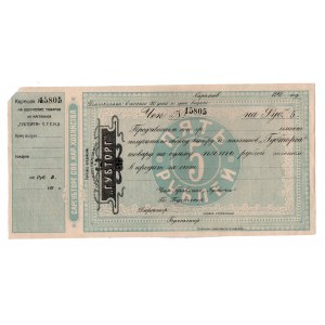 Russia - South Saratov 5 Roubles 1923 With Coupon