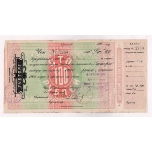 Russia - South Saratov 100 Roubles 1923 With Coupon