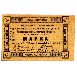 Russia - South Taganrog Metallurg Society 1 Kopek 1920 (ND)
