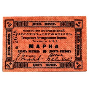 Russia - South Taganrog Metallurg Society 20 Kopeks 1920 (ND)