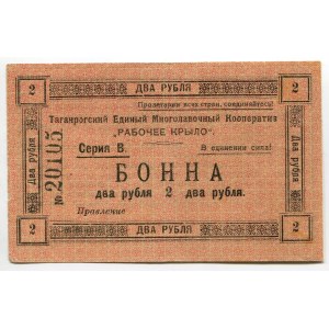 Russia - South Taganrog United Multi-Shop Cooperative Working Wing Note for 2 Roubles 1918 (ND)