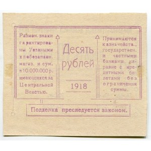 Russia - North Caucasus Blagodarnoe District Council of People's Commissars Food Stamp for 10 Roubles 1918 (ND)