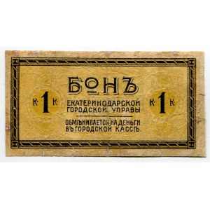 Russia - North Caucasus Ekaterinodar City Government Note for 1 Kopek 1918 (ND)