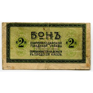 Russia - North Caucasus Ekaterinodar City Government Note for 2 Kopeks 1918 (ND)